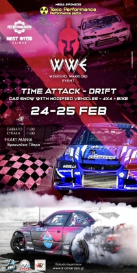Weekend Warriors - Time Attack & Drift - 24&25 Φεβρουαρίου 2024 | Συμμετοχές